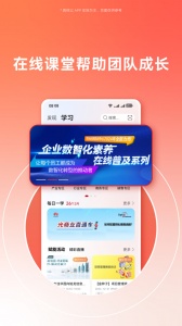 华为亿企飞app