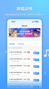 练耳大师app