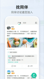 共同照护app