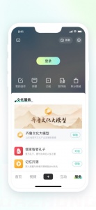 齐鲁壹点app