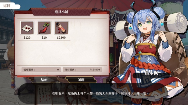 《剑侠：风尘恋曲》存档怎么导入