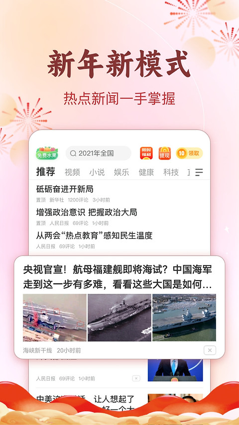 趣头条app