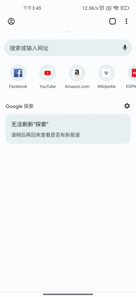 谷歌浏览器测试版