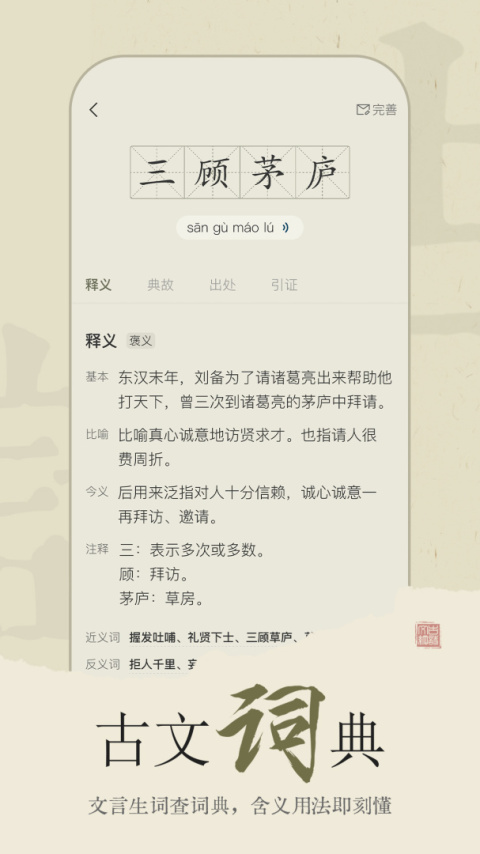 古诗文网手机版