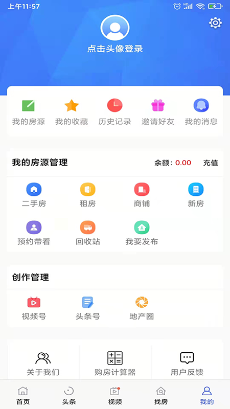 郴房网二手房出租app