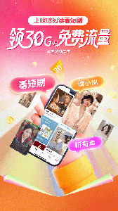 咪咕阅读离线版