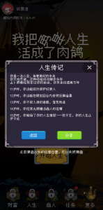 我把勇者人生活成了肉鸽