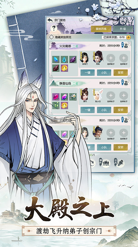 无极仙途红包版
