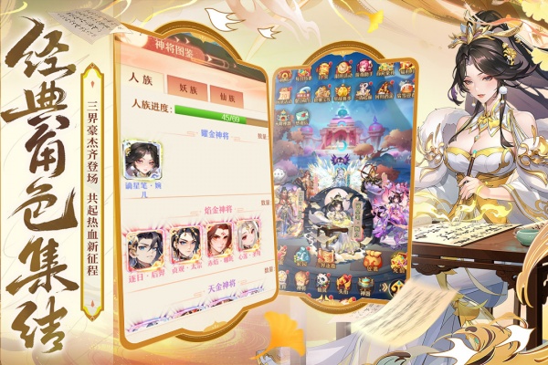 少年西游记官方版