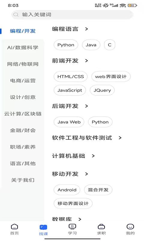 东软教育在线