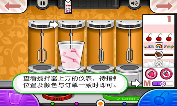 老爹冰淇淋店HD无限金币版