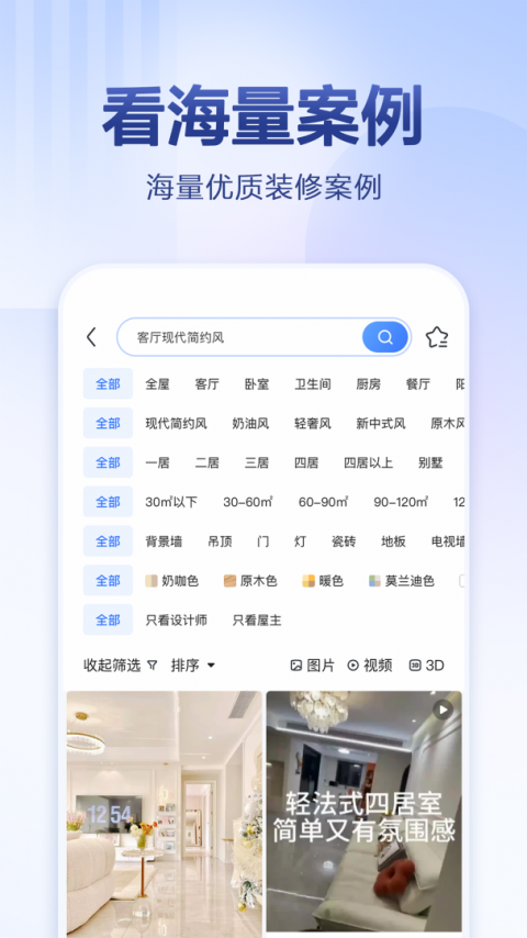 住小帮app官方版