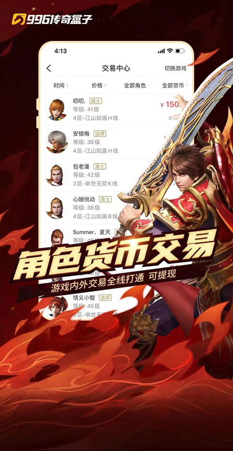 996传奇盒子app