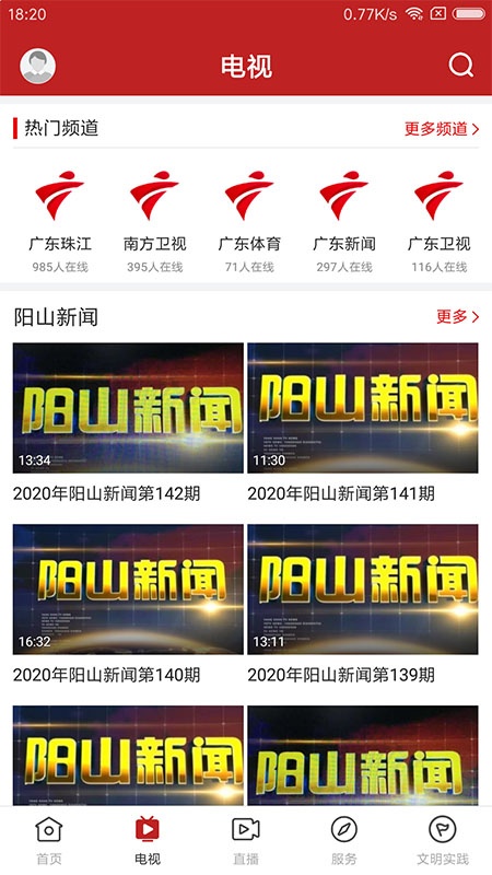 今日阳山app