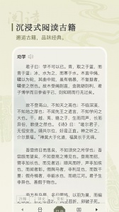 古诗文网手机版