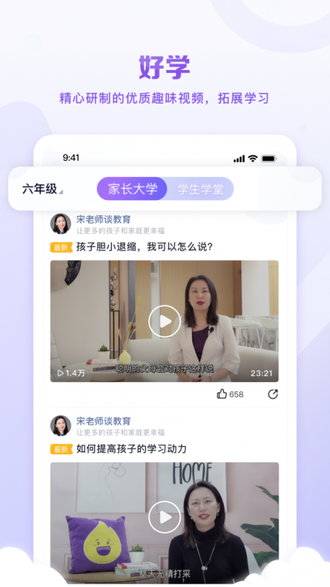星火教育官方版