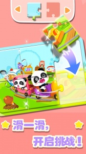 奇妙拼图世界官方版