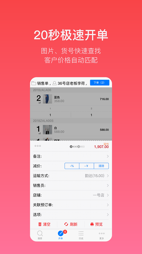 多客app