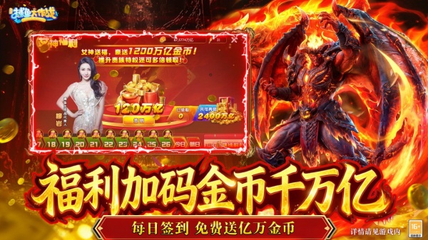 捕鱼大作战志玲版