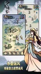 少年侠客测试版