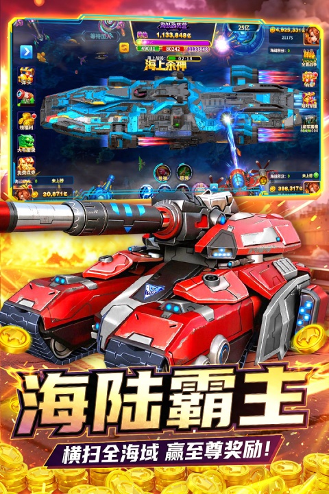 姚记捕鱼vivo版