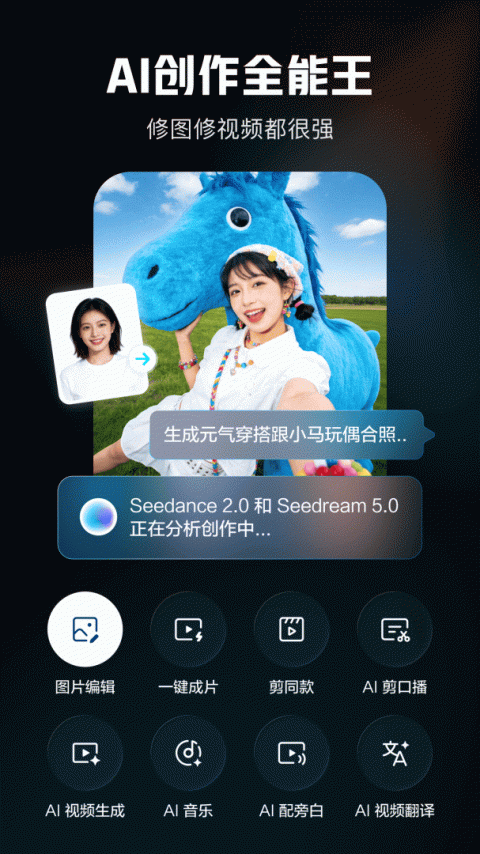 剪映