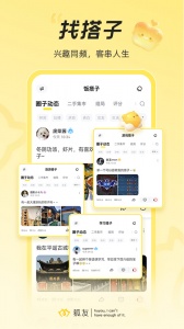 狐友app