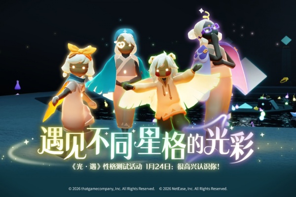 光遇2026最新版