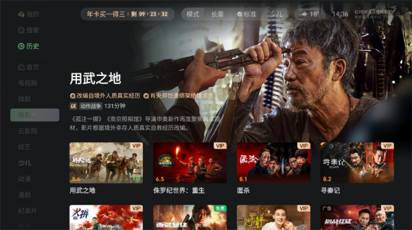 银河奇异果vip破解版