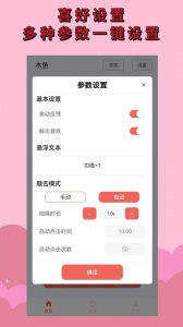 电子木鱼功德版