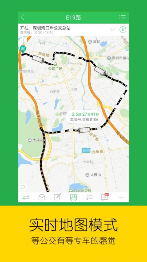 车到哪手机版