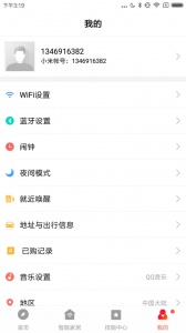 小爱音箱app