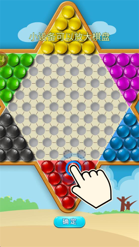 中国跳棋
