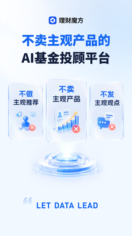 理财魔方