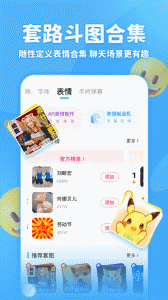 章鱼输入法手机版