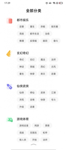 快点阅读免费版