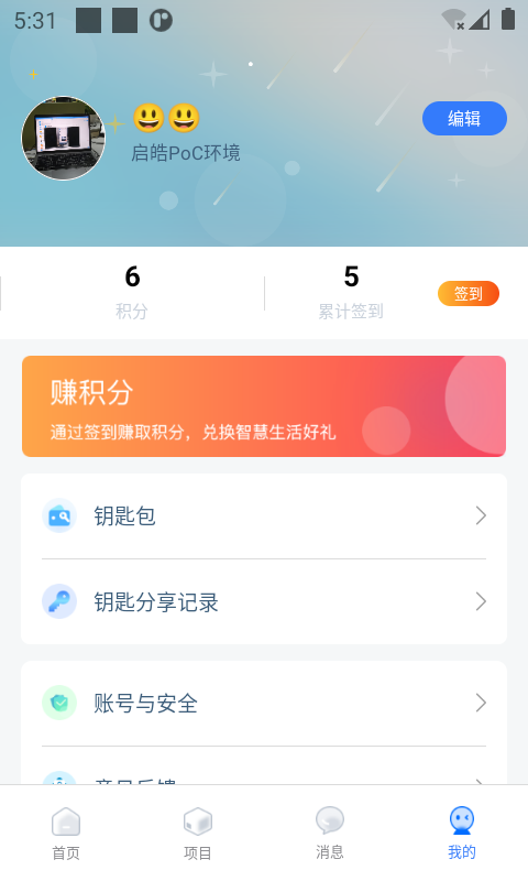 特斯联app官方版