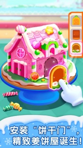宝宝甜品店游戏官方版