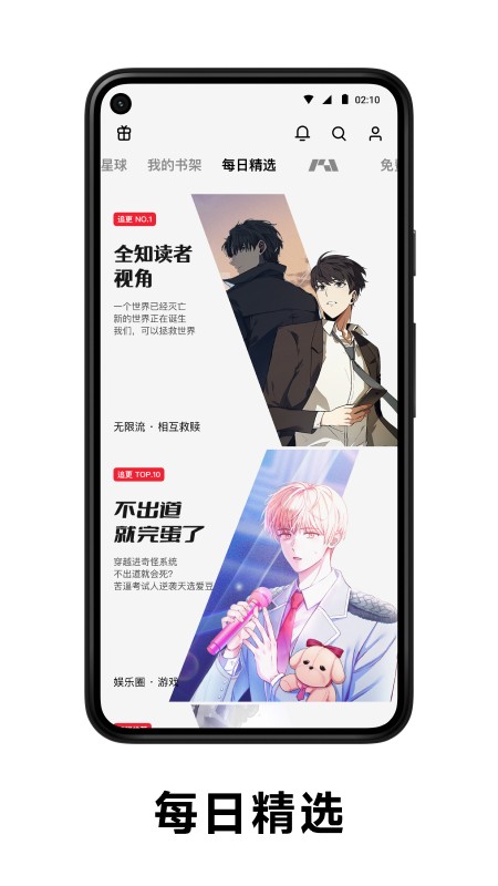 podo漫画无限金币版