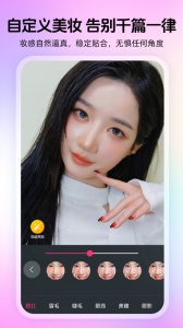 视频通话美颜大师app
