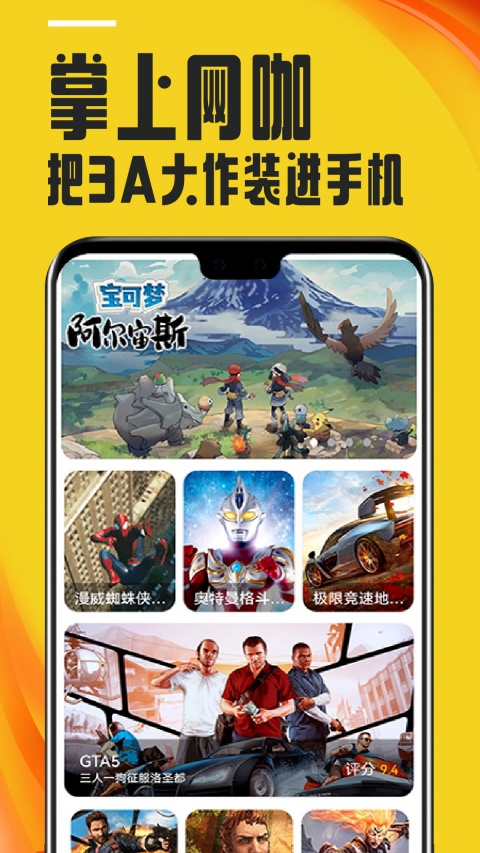 蘑菇云游app