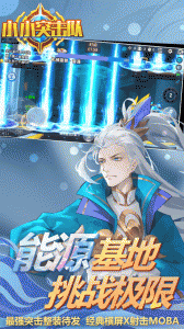 小小突击队官方版