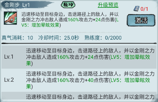 剑御九州九游版