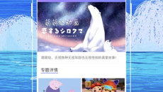 《白狐影视》免费在线观看入口