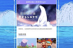 《白狐影视》免费在线观看入口