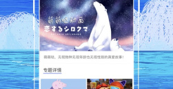 《白狐影视》免费在线观看入口