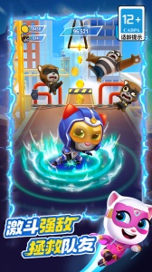 汤姆猫英雄跑酷