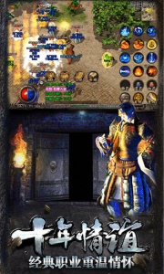 热血传说四职业版