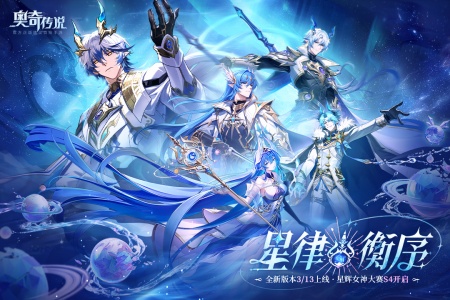 奥奇传说官方版