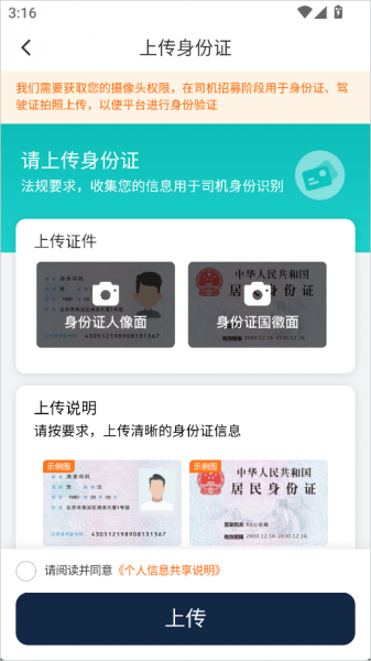 滴滴代驾司机app